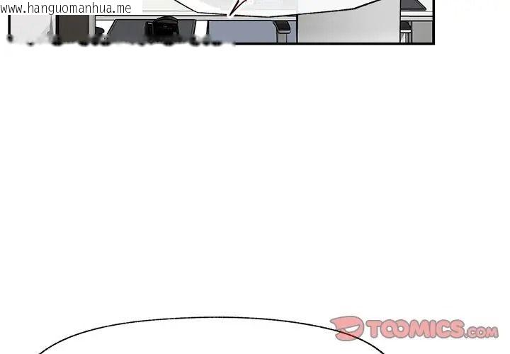 韩国漫画催眠手机韩漫_催眠手机-第83话在线免费阅读-韩国漫画-第3张图片
