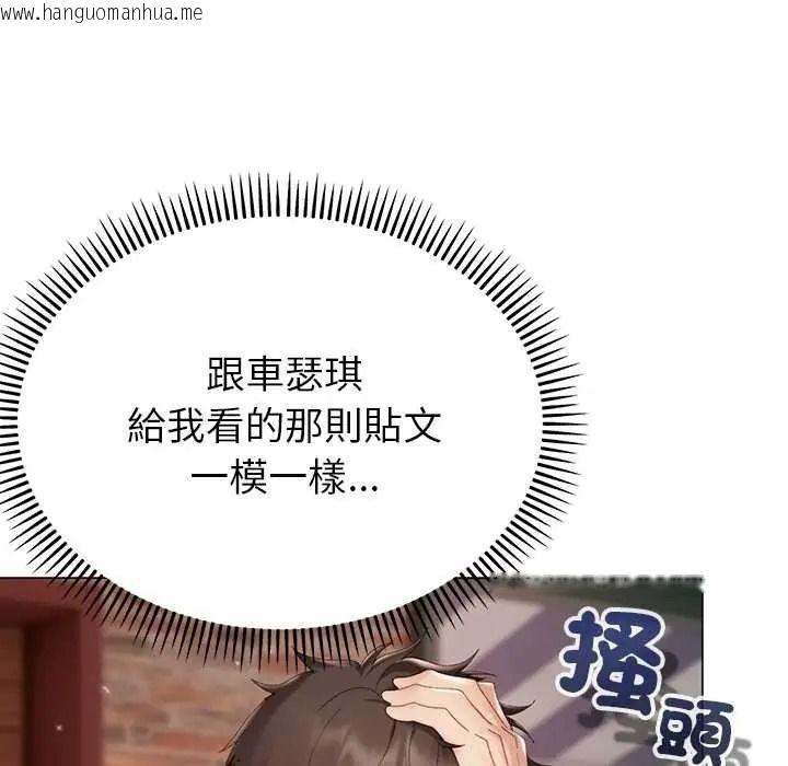 韩国漫画那个小太妹韩漫_那个小太妹-第24话在线免费阅读-韩国漫画-第9张图片