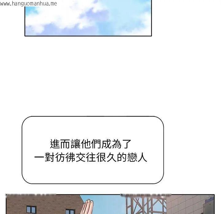 韩国漫画小心不要爱上你韩漫_小心不要爱上你-第11话在线免费阅读-韩国漫画-第97张图片