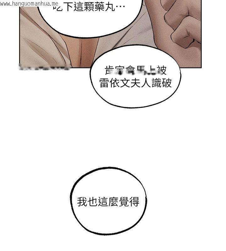 韩国漫画人妻猎人韩漫_人妻猎人-第132话-用激将法让猎物就范!在线免费阅读-韩国漫画-第10张图片