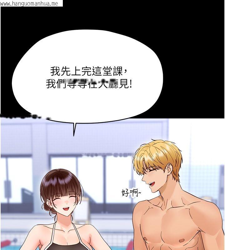 韩国漫画幼惑韩漫_幼惑-第40话-快向我儿子赔罪!在线免费阅读-韩国漫画-第77张图片