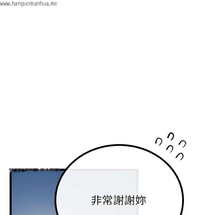 韩国漫画与初恋的意外同居韩漫_与初恋的意外同居-第80话在线免费阅读-韩国漫画-第44张图片