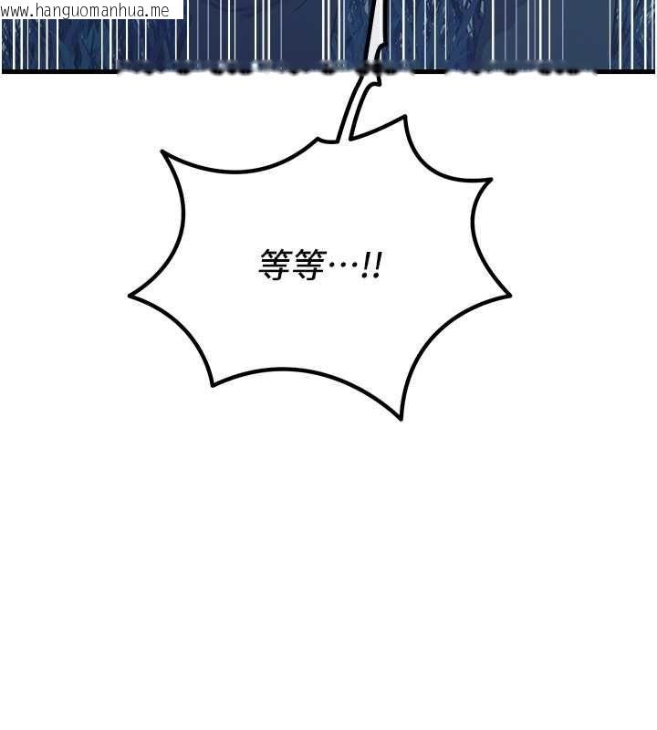 韩国漫画恶次人生韩漫_恶次人生-第69话-爽吃火车便当在线免费阅读-韩国漫画-第94张图片