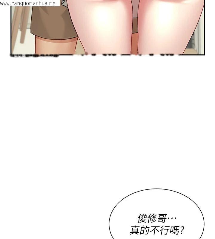 韩国漫画砲友满屋韩漫_砲友满屋-第16话-妹妹的各种色诱在线免费阅读-韩国漫画-第33张图片