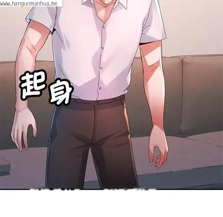 韩国漫画特别课程韩漫_特别课程-第29话在线免费阅读-韩国漫画-第117张图片