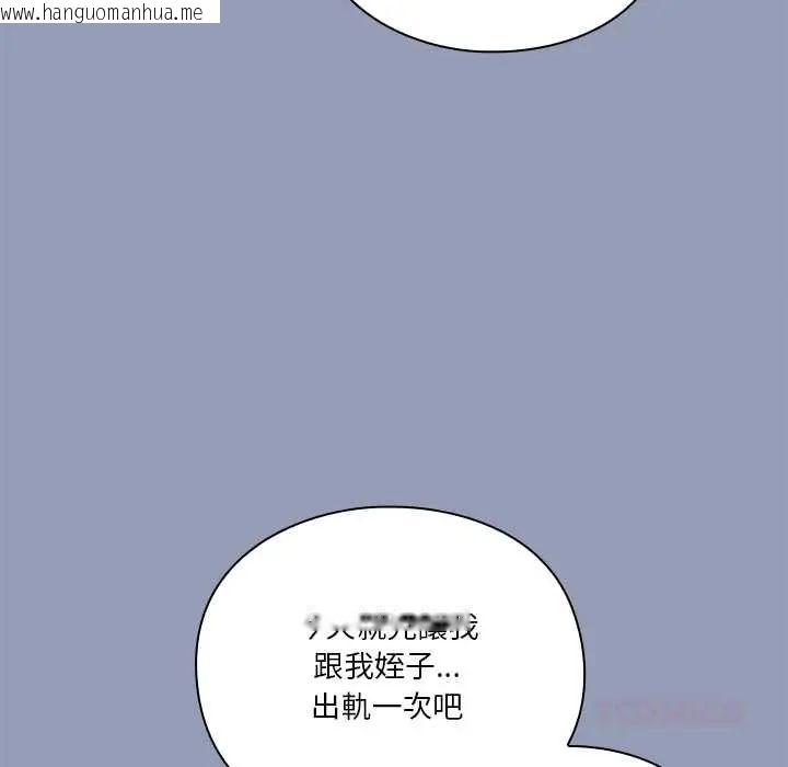 韩国漫画扑通扑通终极密码韩漫_扑通扑通终极密码-第29话在线免费阅读-韩国漫画-第147张图片