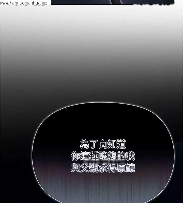 韩国漫画迷雾深处的诱惑/XX地下城韩漫_迷雾深处的诱惑/XX地下城-第35话在线免费阅读-韩国漫画-第157张图片