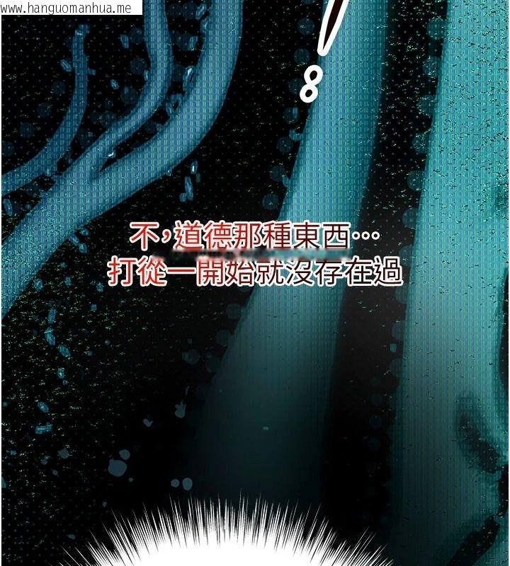 韩国漫画逆转食物链韩漫_逆转食物链-第2话-[每日任务]征服所有人在线免费阅读-韩国漫画-第157张图片