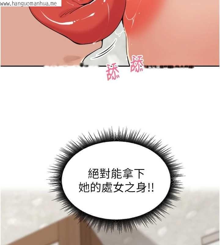韩国漫画里长孙子开麦啦韩漫_里长孙子开麦啦-第49话-村中乳量最大的人在线免费阅读-韩国漫画-第117张图片