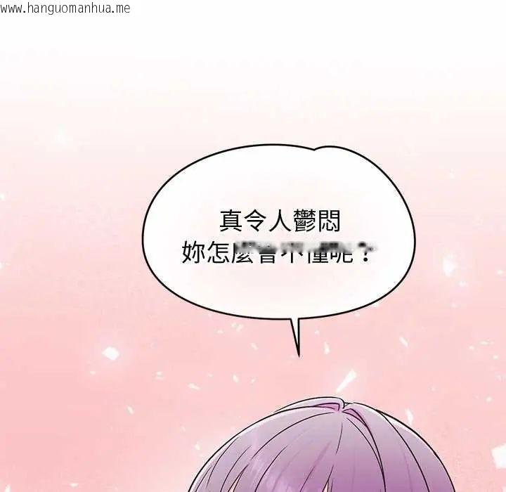 韩国漫画公主殿下要收种子啦！/公主抢孕大作战韩漫_公主殿下要收种子啦！/公主抢孕大作战-第44话在线免费阅读-韩国漫画-第159张图片