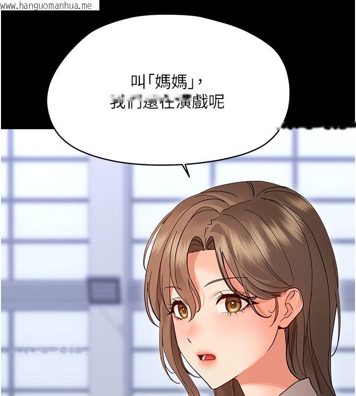韩国漫画幼惑韩漫_幼惑-第40话-快向我儿子赔罪!在线免费阅读-韩国漫画-第20张图片