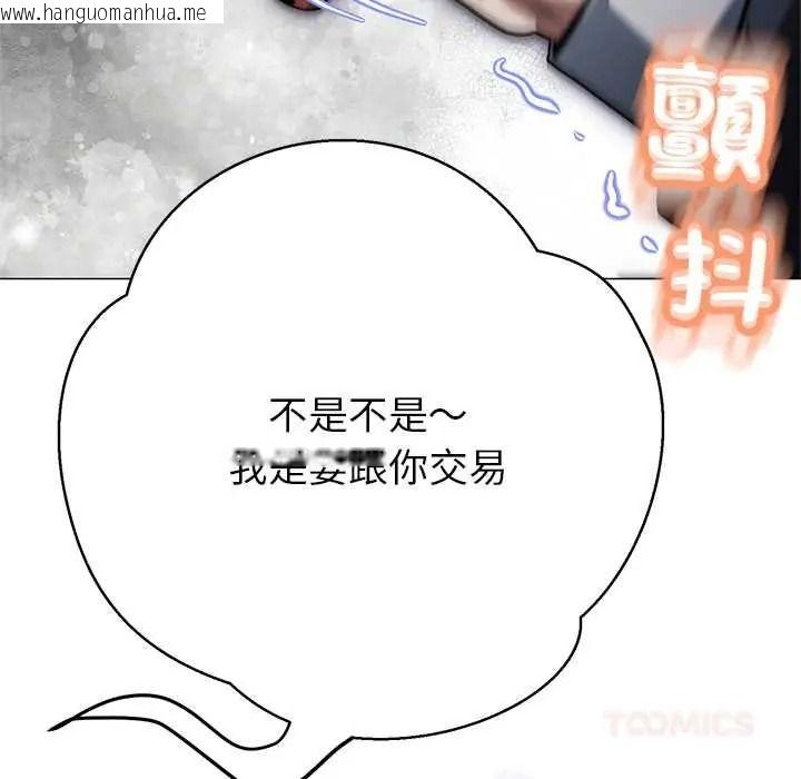 韩国漫画黑帮千金养成记/刺龙刺凤的女友韩漫_黑帮千金养成记/刺龙刺凤的女友-第40话在线免费阅读-韩国漫画-第20张图片