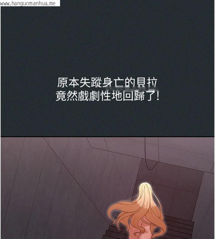 韩国漫画魔法少女露美娜韩漫_魔法少女露美娜-第19话-谢谢妳活著让我玩在线免费阅读-韩国漫画-第129张图片