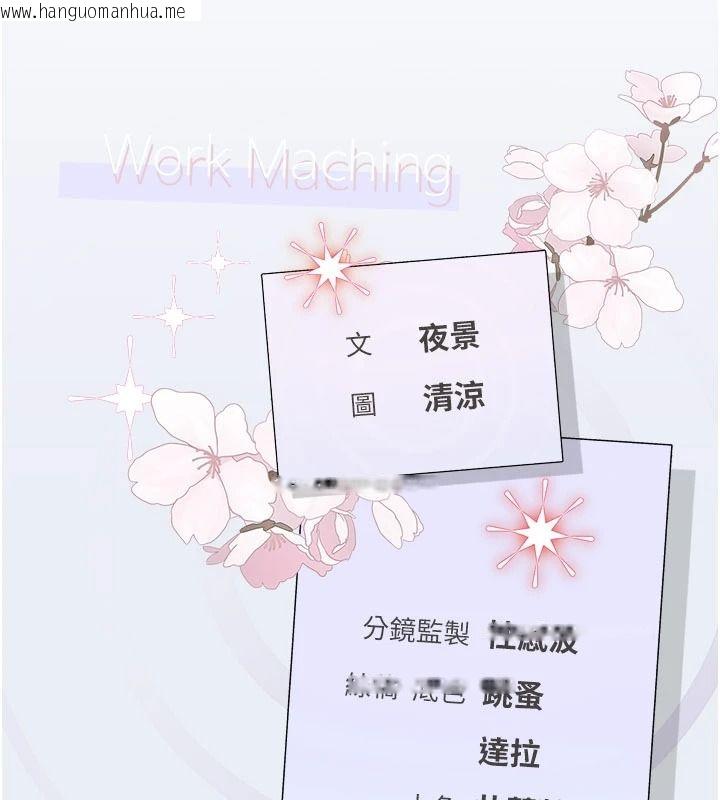 韩国漫画理想型演算法韩漫_理想型演算法-第12话-小弟弟有过人之处在线免费阅读-韩国漫画-第244张图片