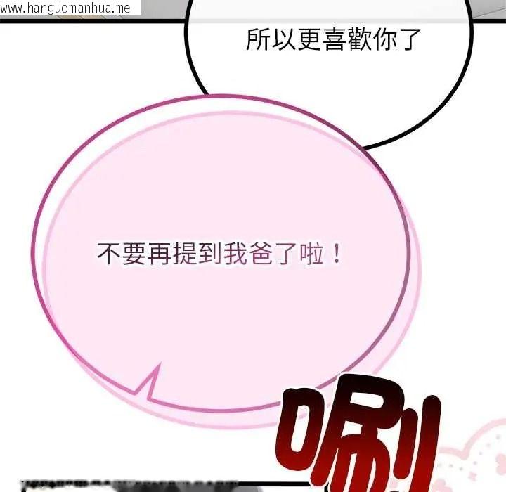 韩国漫画与初恋的意外同居韩漫_与初恋的意外同居-第80话在线免费阅读-韩国漫画-第114张图片