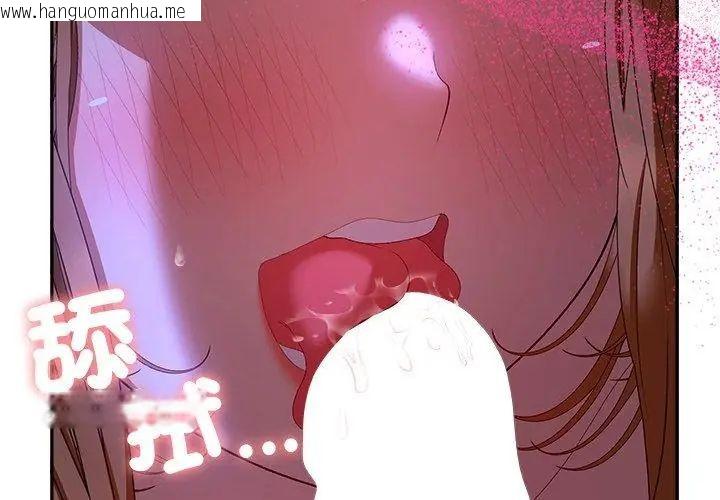 韩国漫画她们教会我的事/全员交往中韩漫_她们教会我的事/全员交往中-第44话在线免费阅读-韩国漫画-第50张图片