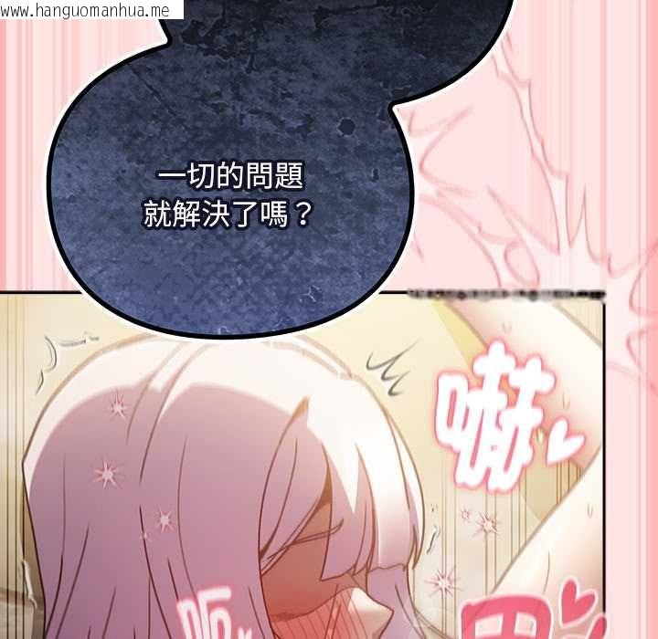韩国漫画男人稀缺的异世界/当前女友变成异世界独裁者韩漫_男人稀缺的异世界/当前女友变成异世界独裁者-第48话在线免费阅读-韩国漫画-第122张图片