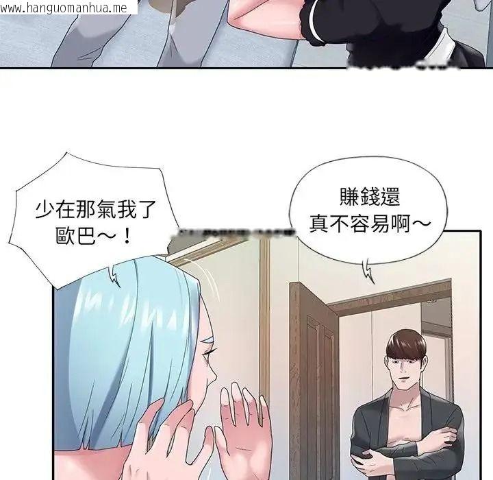 韩国漫画我的专属管家韩漫_我的专属管家-第16话在线免费阅读-韩国漫画-第64张图片