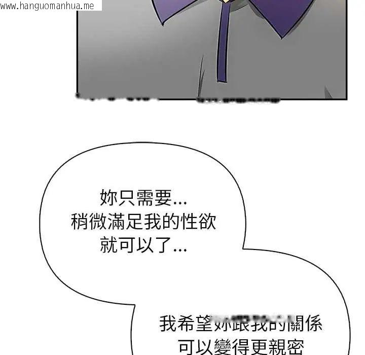 韩国漫画高薪兼职的代价韩漫_高薪兼职的代价-第1话在线免费阅读-韩国漫画-第107张图片