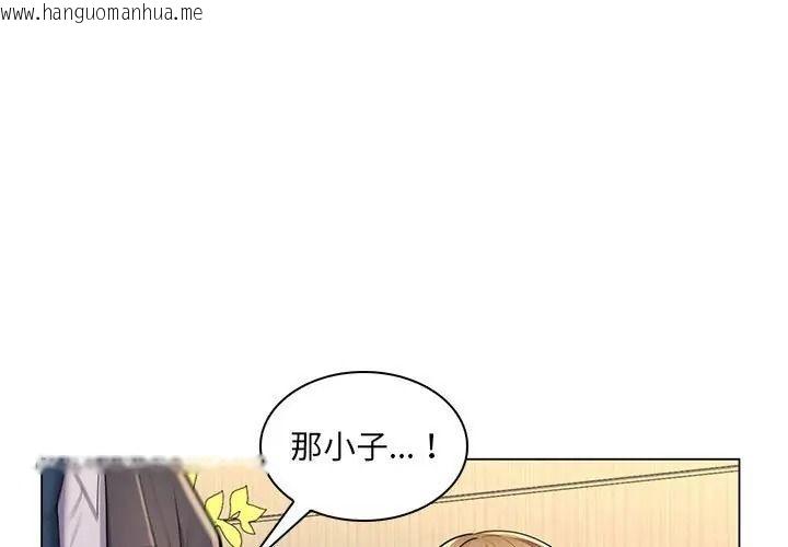 韩国漫画脱序教师韩漫_脱序教师-第25话在线免费阅读-韩国漫画-第1张图片