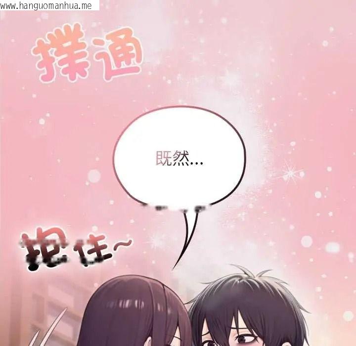 韩国漫画异世界骑士团长韩漫_异世界骑士团长-第82话在线免费阅读-韩国漫画-第124张图片