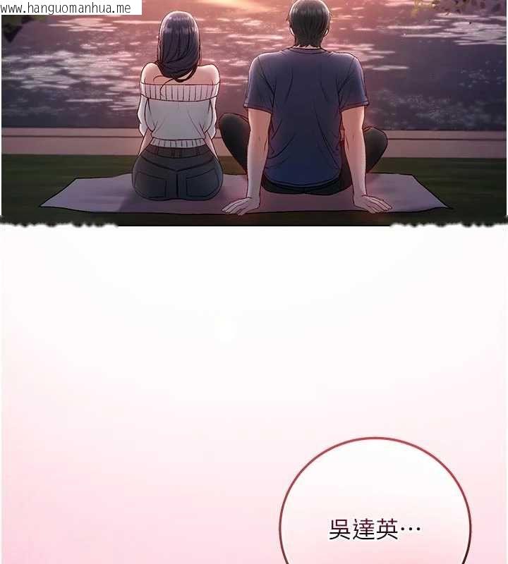 韩国漫画不纯吸血鬼韩漫_不纯吸血鬼-第29话-姐姐的欲擒故纵在线免费阅读-韩国漫画-第143张图片