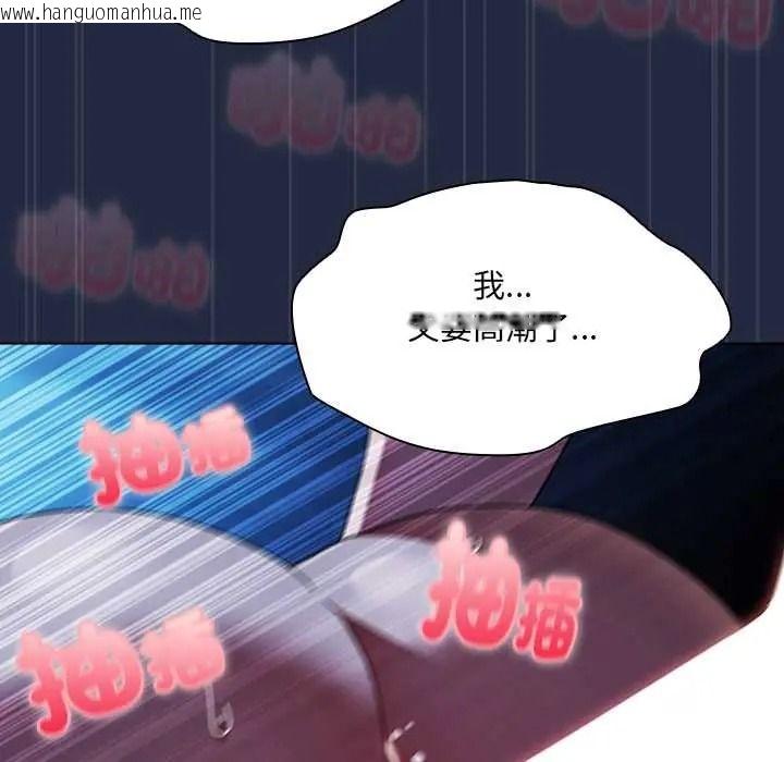 韩国漫画客制化诱惑韩漫_客制化诱惑-第8话在线免费阅读-韩国漫画-第146张图片