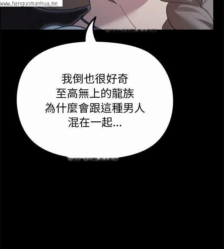 韩国漫画迷雾深处的诱惑/XX地下城韩漫_迷雾深处的诱惑/XX地下城-第35话在线免费阅读-韩国漫画-第129张图片