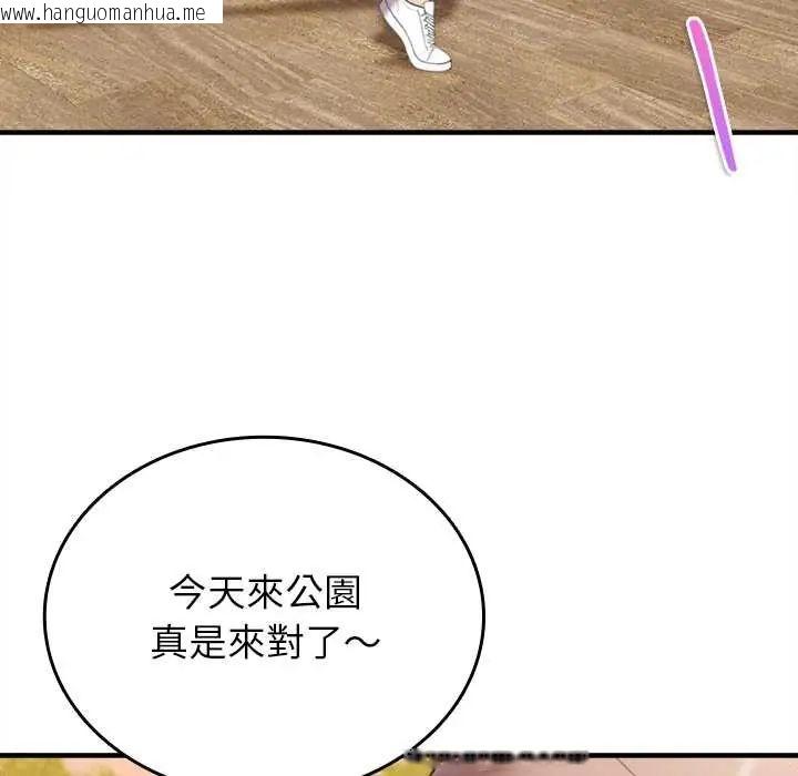 韩国漫画不一样的甜点韩漫_不一样的甜点-第11话在线免费阅读-韩国漫画-第46张图片