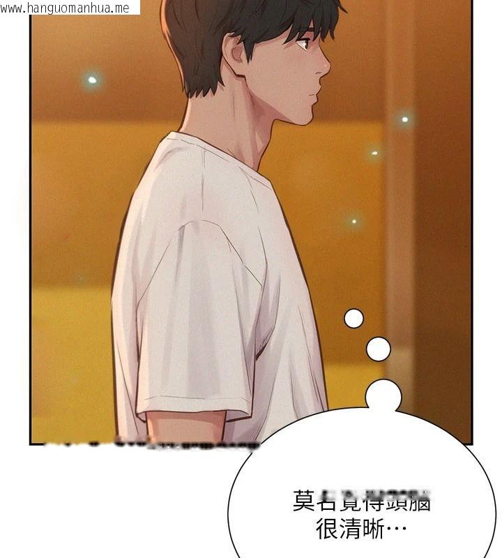 韩国漫画一发致富韩漫_一发致富-第1话-代打手枪的正妹在线免费阅读-韩国漫画-第219张图片