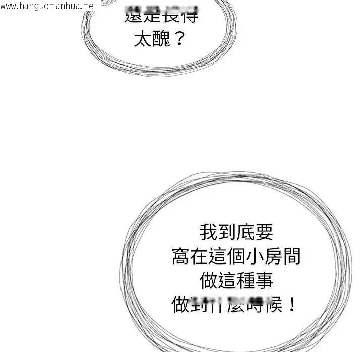 韩国漫画学姐的秘密特训韩漫_学姐的秘密特训-第1话在线免费阅读-韩国漫画-第27张图片