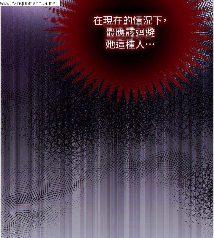 韩国漫画逆转食物链韩漫_逆转食物链-第2话-[每日任务]征服所有人在线免费阅读-韩国漫画-第61张图片