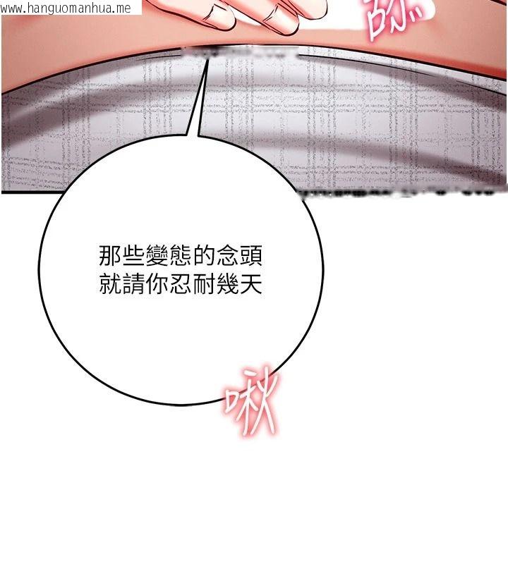 韩国漫画催眠偷心计韩漫_催眠偷心计-第31话-生涩的处女味最赞了在线免费阅读-韩国漫画-第19张图片