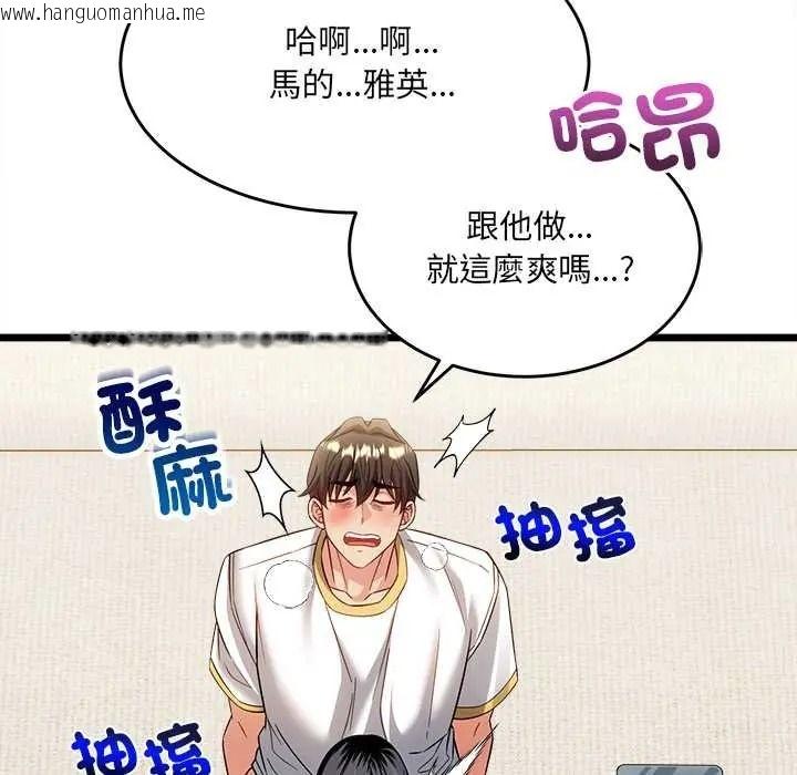 韩国漫画财富爱情二选一韩漫_财富爱情二选一-第23话在线免费阅读-韩国漫画-第104张图片