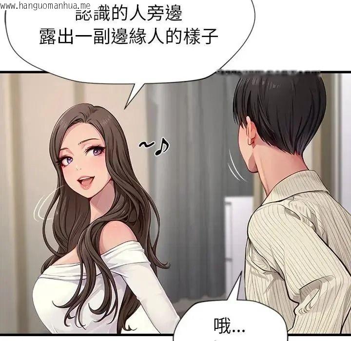 韩国漫画学姐的秘密特训韩漫_学姐的秘密特训-第1话在线免费阅读-韩国漫画-第156张图片