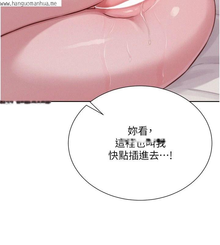韩国漫画一发致富韩漫_一发致富-第7话-无套会更爽在线免费阅读-韩国漫画-第193张图片