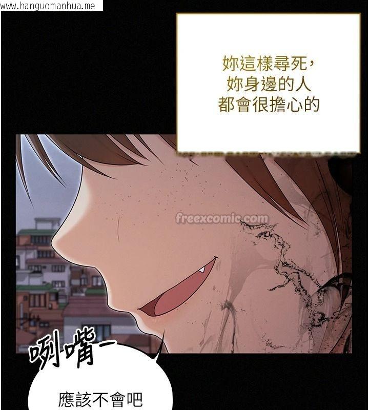 韩国漫画魔法少女露美娜韩漫_魔法少女露美娜-第18话-魔法少女的阴暗过去在线免费阅读-韩国漫画-第30张图片