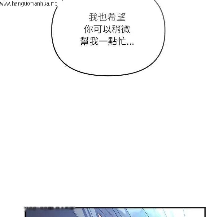 韩国漫画立志当VJ的娇妻韩漫_立志当VJ的娇妻-第3话在线免费阅读-韩国漫画-第62张图片