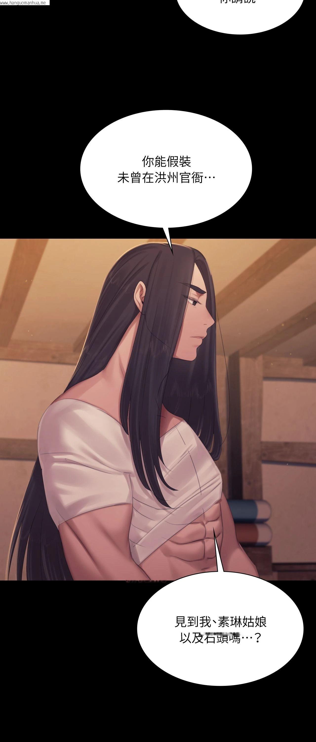 韩国漫画小姐韩漫_小姐-第135话在线免费阅读-韩国漫画-第27张图片