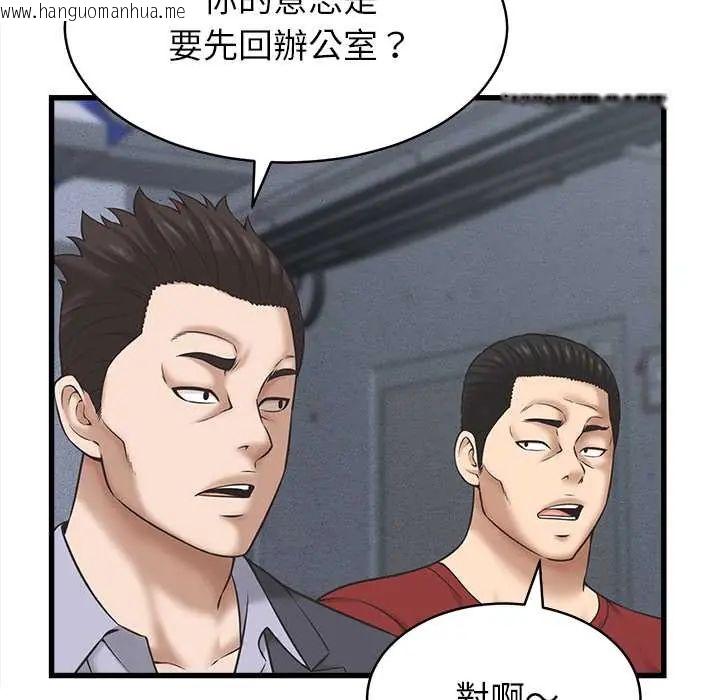 韩国漫画她们的夜晚属于我/与人妻有个秘密韩漫_她们的夜晚属于我/与人妻有个秘密-第53话在线免费阅读-韩国漫画-第52张图片