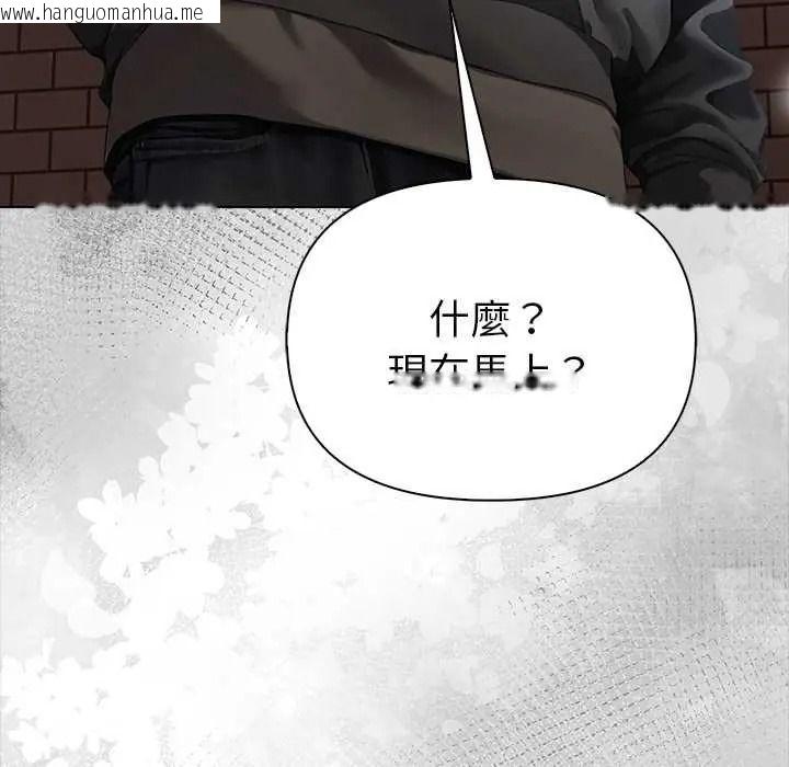 韩国漫画魔法刺青店韩漫_魔法刺青店-第16话在线免费阅读-韩国漫画-第173张图片