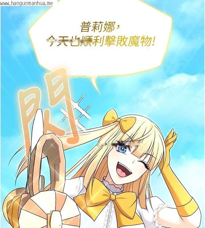 韩国漫画魔法少女露美娜韩漫_魔法少女露美娜-第19话-谢谢妳活著让我玩在线免费阅读-韩国漫画-第137张图片