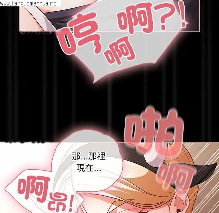 韩国漫画幸福来得太突然/突然成为公寓管理员韩漫_幸福来得太突然/突然成为公寓管理员-第88话在线免费阅读-韩国漫画-第20张图片