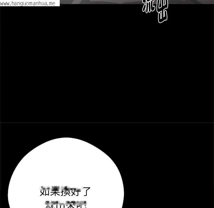 韩国漫画黑道X上班族/我身体里的那个家伙韩漫_黑道X上班族/我身体里的那个家伙-第72话在线免费阅读-韩国漫画-第55张图片