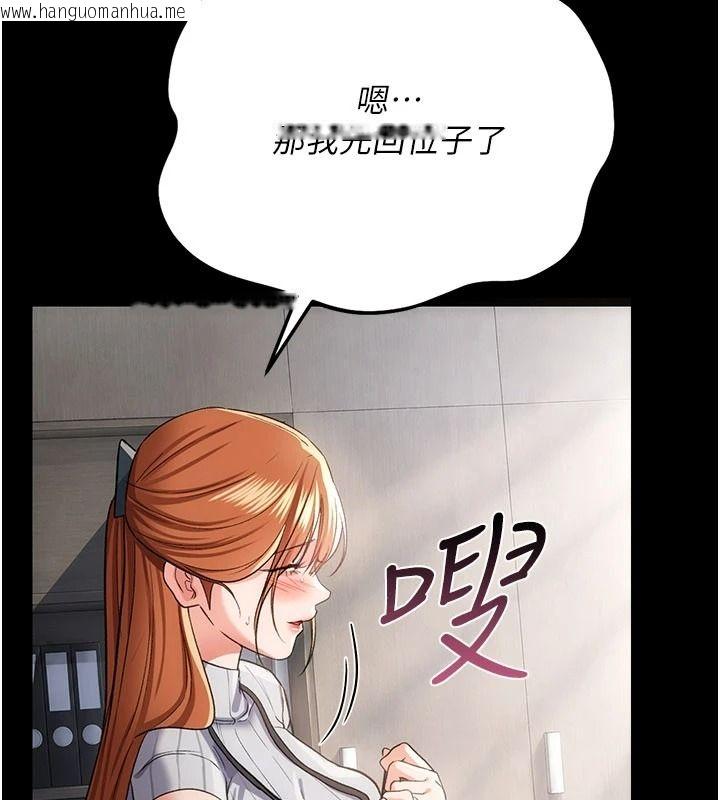 韩国漫画借妻条约韩漫_借妻条约-第60话-钧庚的陷阱在线免费阅读-韩国漫画-第171张图片