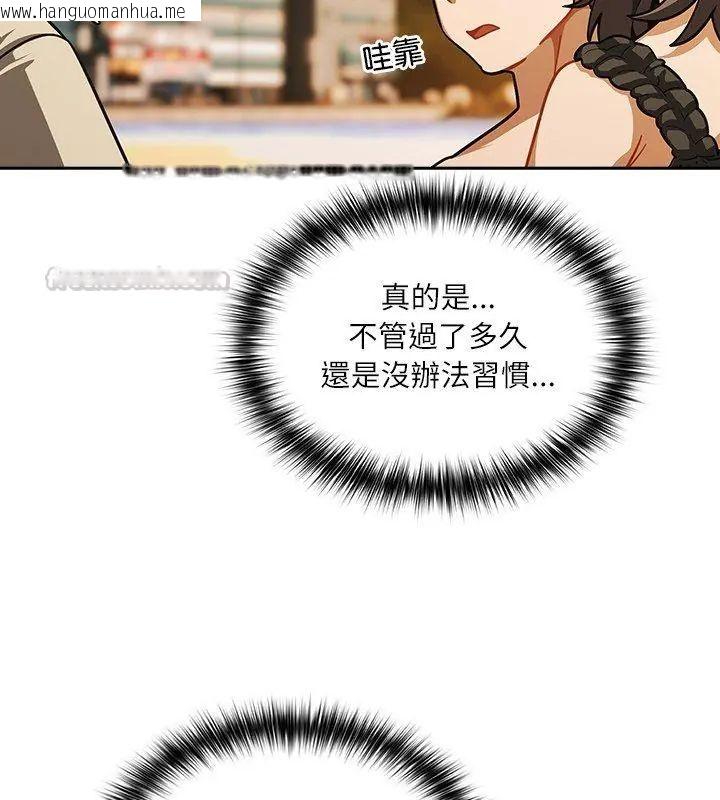韩国漫画扑克脸姐姐的私讯韩漫_扑克脸姐姐的私讯-第6话在线免费阅读-韩国漫画-第90张图片