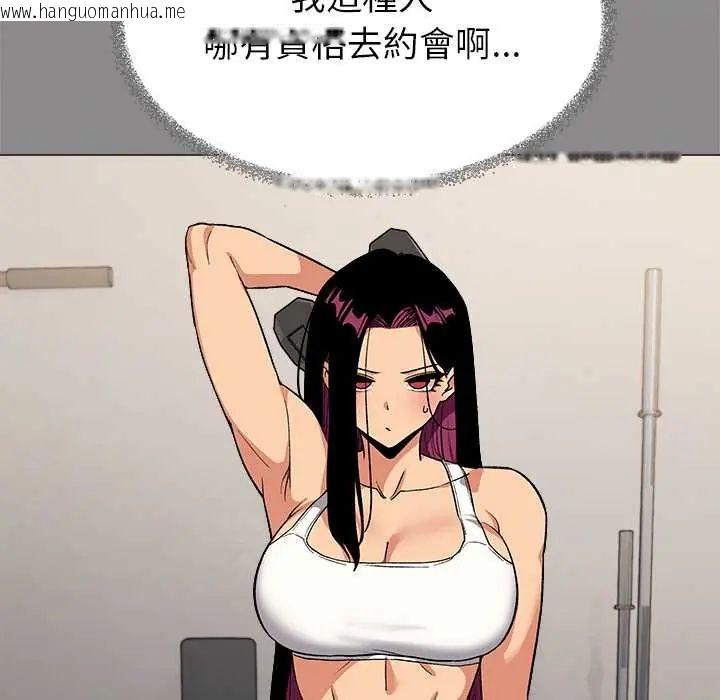 韩国漫画缺德邻居难相处韩漫_缺德邻居难相处-第95话在线免费阅读-韩国漫画-第9张图片