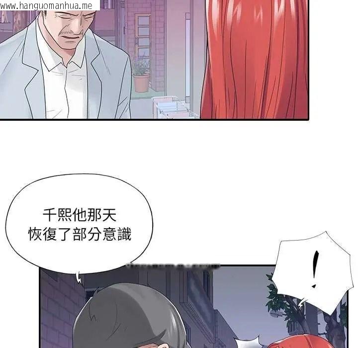韩国漫画我的专属管家韩漫_我的专属管家-第17话在线免费阅读-韩国漫画-第12张图片