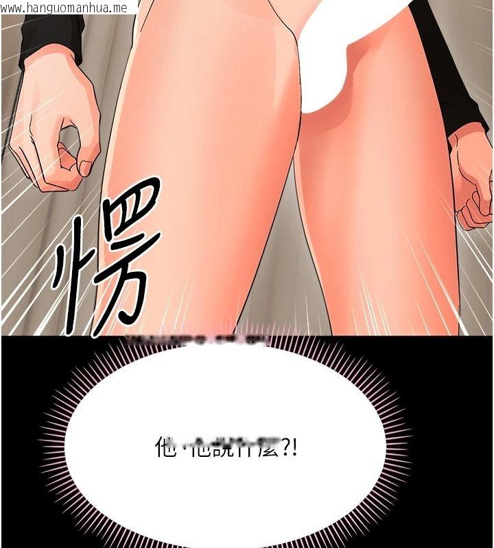 韩国漫画幼惑韩漫_幼惑-第44话-被矮子们轮番凌辱在线免费阅读-韩国漫画-第7张图片