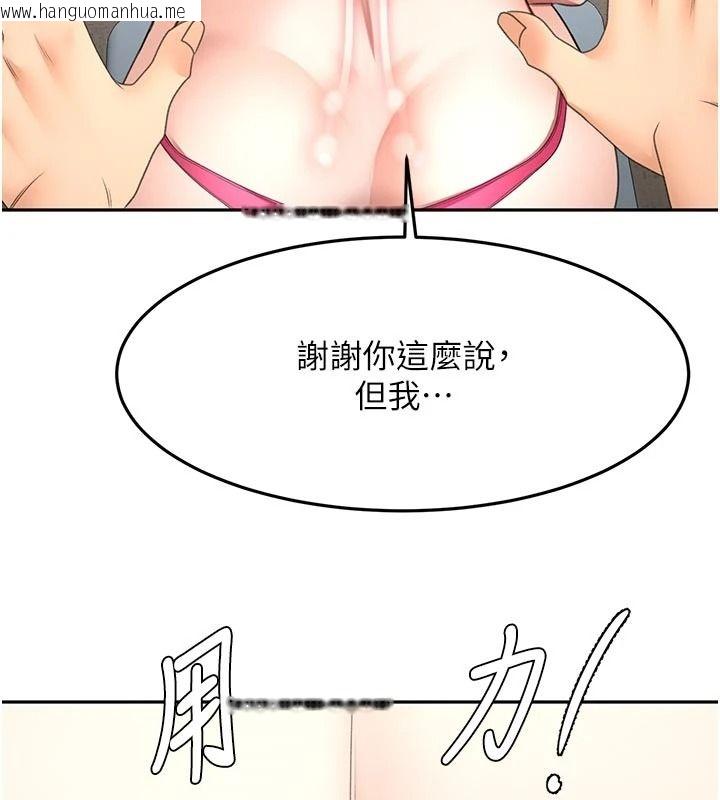 韩国漫画顶加套房的春天韩漫_顶加套房的春天-第80话-[阴险的眼神]派上用场!在线免费阅读-韩国漫画-第9张图片